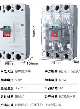 浙江聚亿电气塑壳断路器CM1-400/3300400A315ABMM1防触工业级耐用