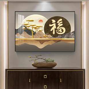 福字客厅装饰画横版寓意好挂画入户玄关挂画横向餐厅饭厅餐桌壁画