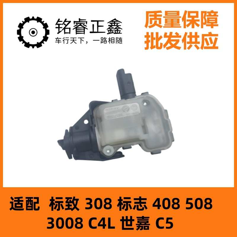 9651690280油箱盖驱动电机适用标致308标志408 508 3008C4L世嘉C5