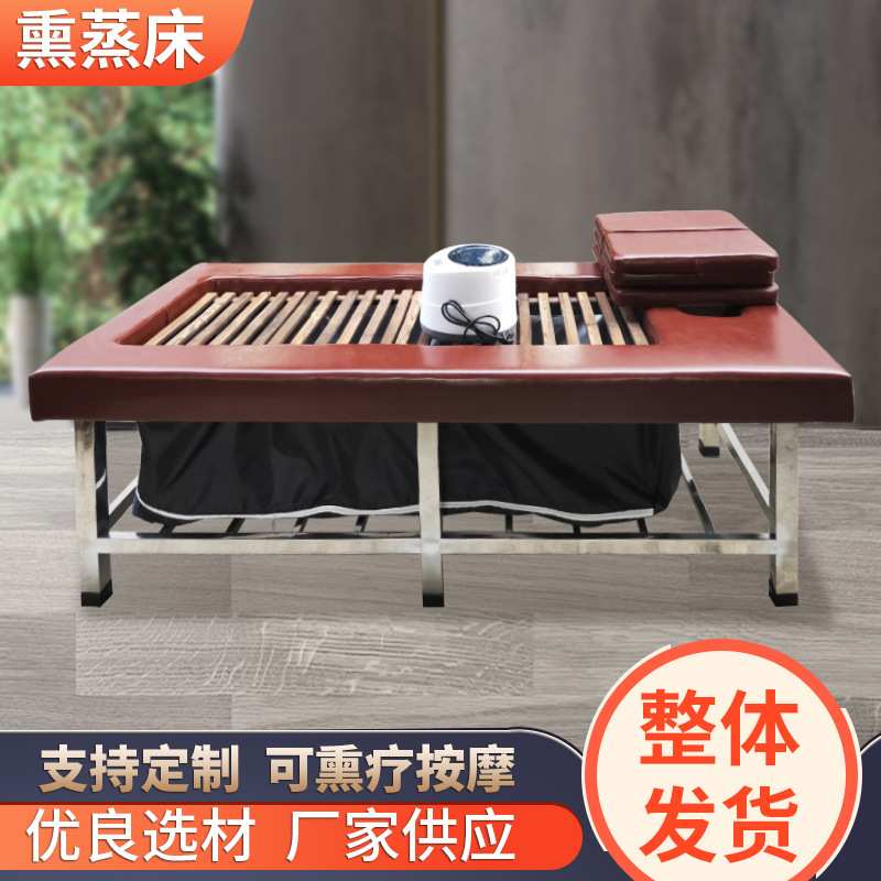 厂家供应熏蒸床汗蒸桑拿理疗按摩床家商两用艾灸推拿蒸汽床
