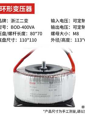 全铜芯线功放环牛环形BOD400VA~800VA电源LED灯低压小型变压器