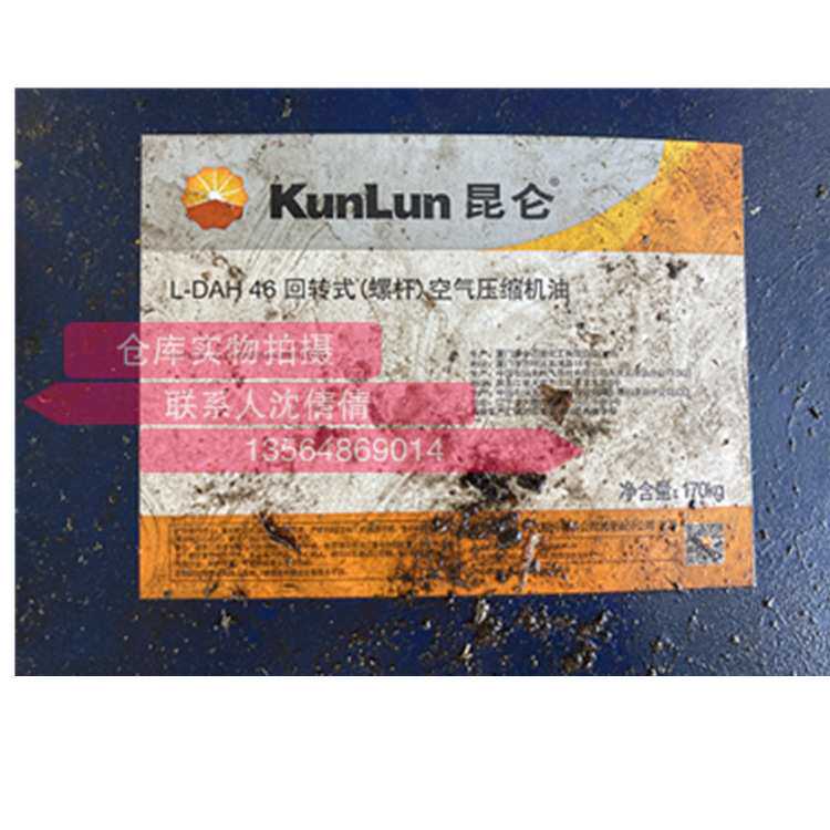 L-DAH46回转式（螺杆）空气压缩机油 DAH46号空压机冷却液