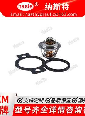 洋马约翰迪尔恒温器 129350-49800 带垫圈 160°F现货工厂直发
