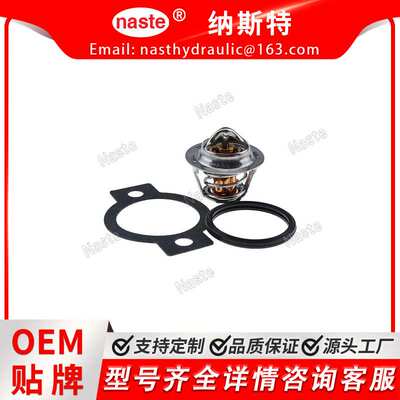 洋马约翰迪尔恒温器 129350-49800 带垫圈 160°F现货工厂直发