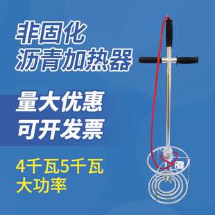 非固化橡胶沥青防水涂料加热管 沥青溶化加热器 防水工程化油融化