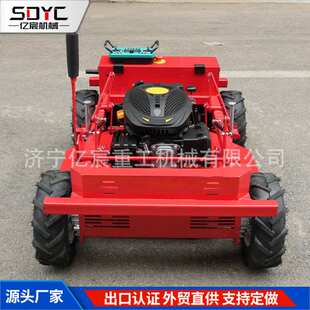 外贸遥控割草机多功能开荒园林割草机农用家用自走式除草机器人