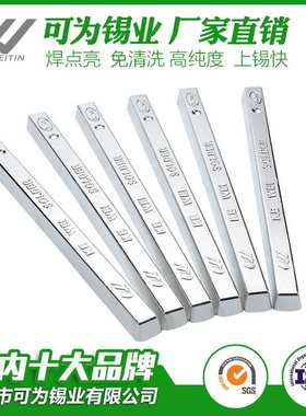 含税100PP高纯度无铅锡条低锡渣波峰焊专用厂家直供