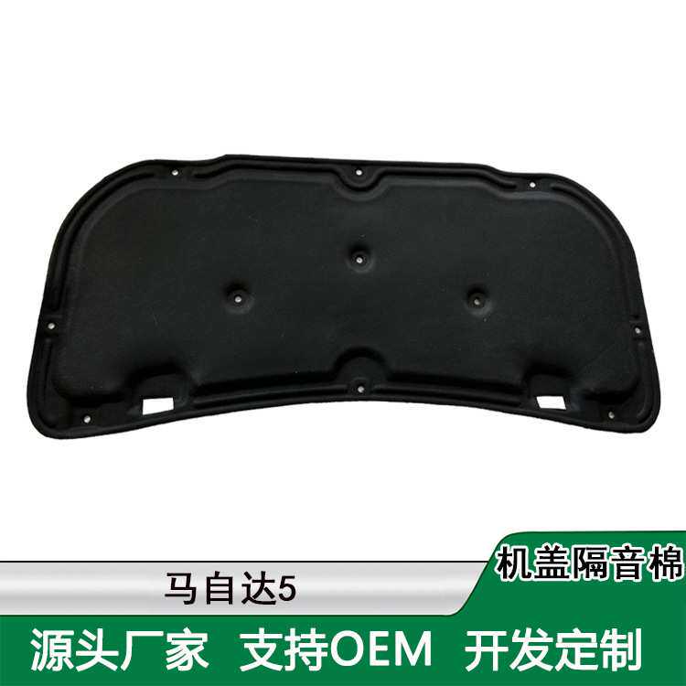 适用马自达cx-3/机盖隔音棉引擎盖昂克赛拉马3 2 6发动机隔热棉