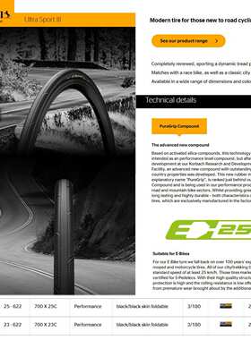Continenta 马牌公路外胎700*23C 25C 28C折叠公路车棕边外胎轮胎