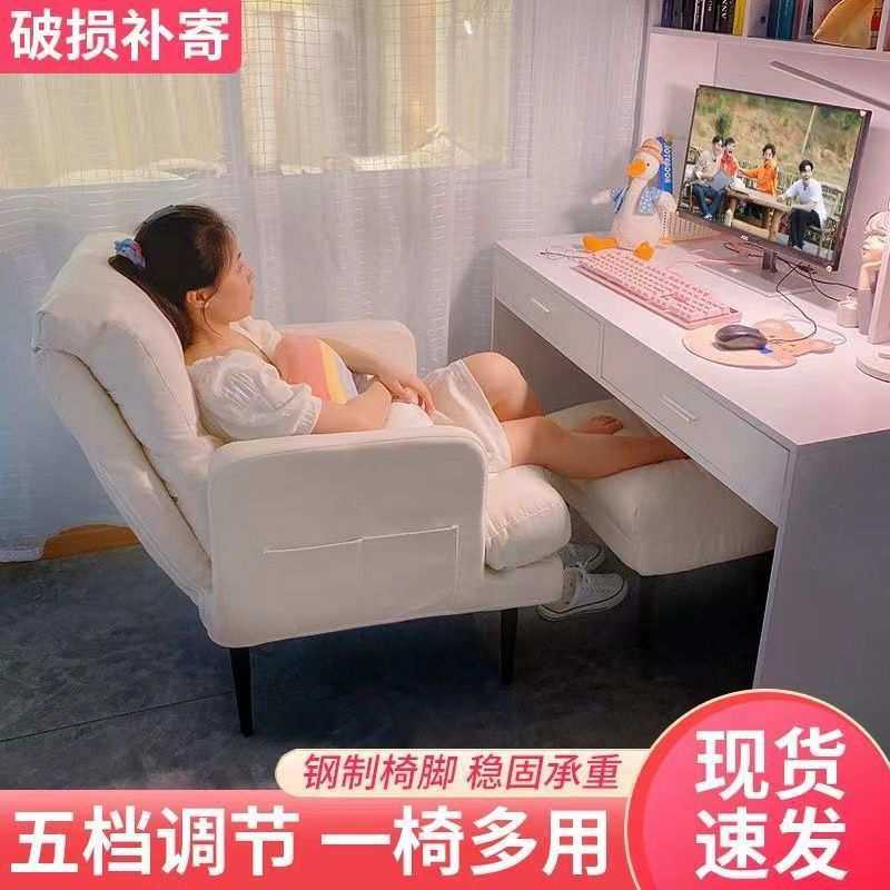 懒人沙发椅舒适久坐电脑椅家用卧室椅子学生宿舍靠背书房座椅女生,玩具/童车/益智/积木/模型,其它,淘宝优惠券,粉丝福利购,淘宝优惠卷