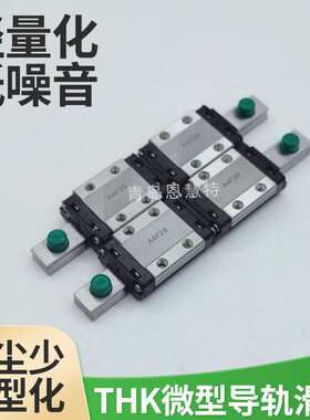 THK微型直线导轨SRS12WS SRS12WGS SRS15WM SRS12WGM不锈钢滑块