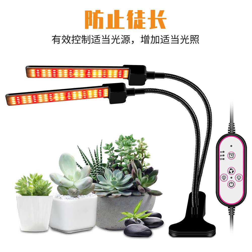 谦润照明led夹子生长灯室内太阳光谱盆栽蔬果投光灯防水12v促生长