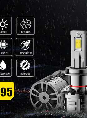 120W锌合金双铜管汽车LED大灯自带解码汽车灯前大灯车灯H4 H7汽车