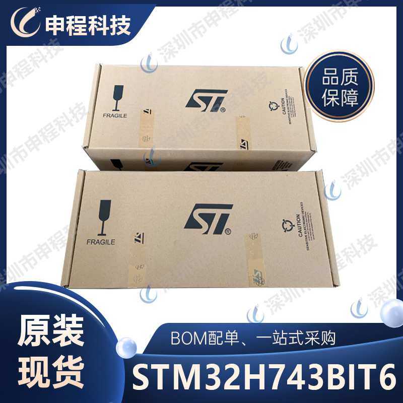 STM32H743BIT6 ST单片机 MCU 封装LQFP208 ARM微控制器IC批次芯片,玩具/童车/益智/积木/模型,其它,淘宝优惠券,粉丝福利购,淘宝优惠卷