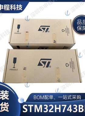 STM32H743BIT6 ST单片机 MCU 封装LQFP208 ARM微控制器IC批次芯片