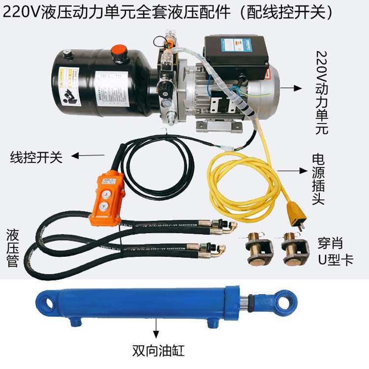 液压动力单元220V380V泵站改装堆高机举升车升降平台地下室隐藏门