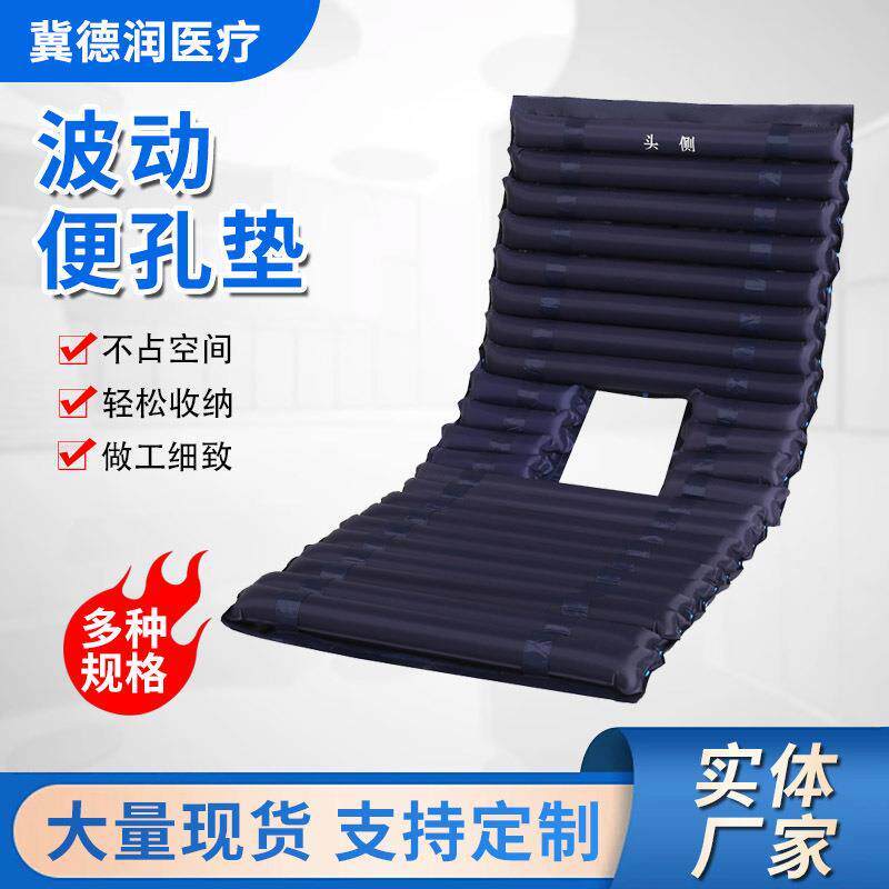 波动便孔垫子老人护理条纹气床垫卧床防护翻身充气保健