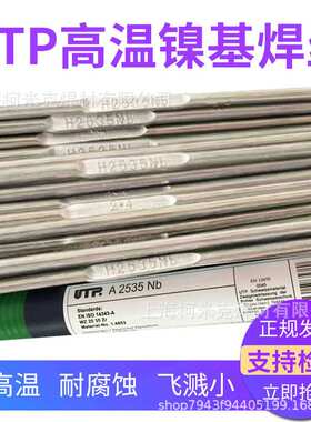 UTP A 2535Nb 3545Nb高温镍基合金HpNb40氩弧焊丝Cr25Ni35焊丝