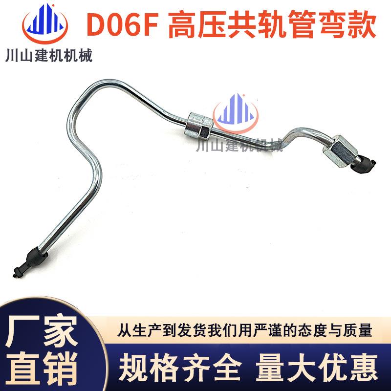 三一SY245H/260265C/柴油泵高压泵油管D06F发动机高压共轨油管