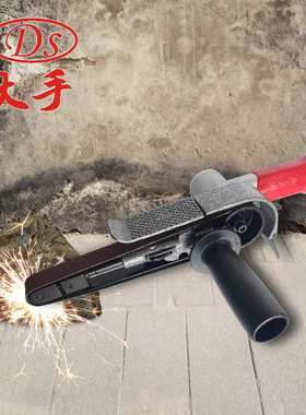 大手  DS-282迷你小型气动砂带机20*520mm气动抛光机 打磨机