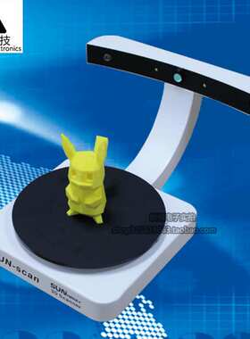 3D扫描仪 三维扫描仪 3D打印机用 快速建模 3D Scanner