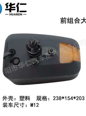 工程机械配件灯具前组合大灯  适用柳工850H/855H装载机/柳工新款