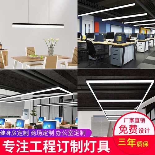 办公室一字吊灯简约长条灯具造型创意拼接餐厅展厅前台会议室商用