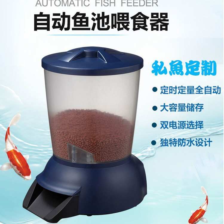 Jebao捷宝 自动喂食器5L鱼池喂食器超大容量鱼缸锦鲤鱼池自动喂鱼