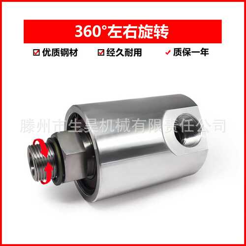 生昊旋转接头高速旋转接头SH1005-020-037/1005-020-045 螺纹连接