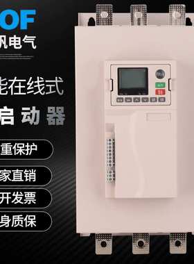 YFR-22/30/37/45/55KW智能在线式软启动器380V水泵电机软起动器