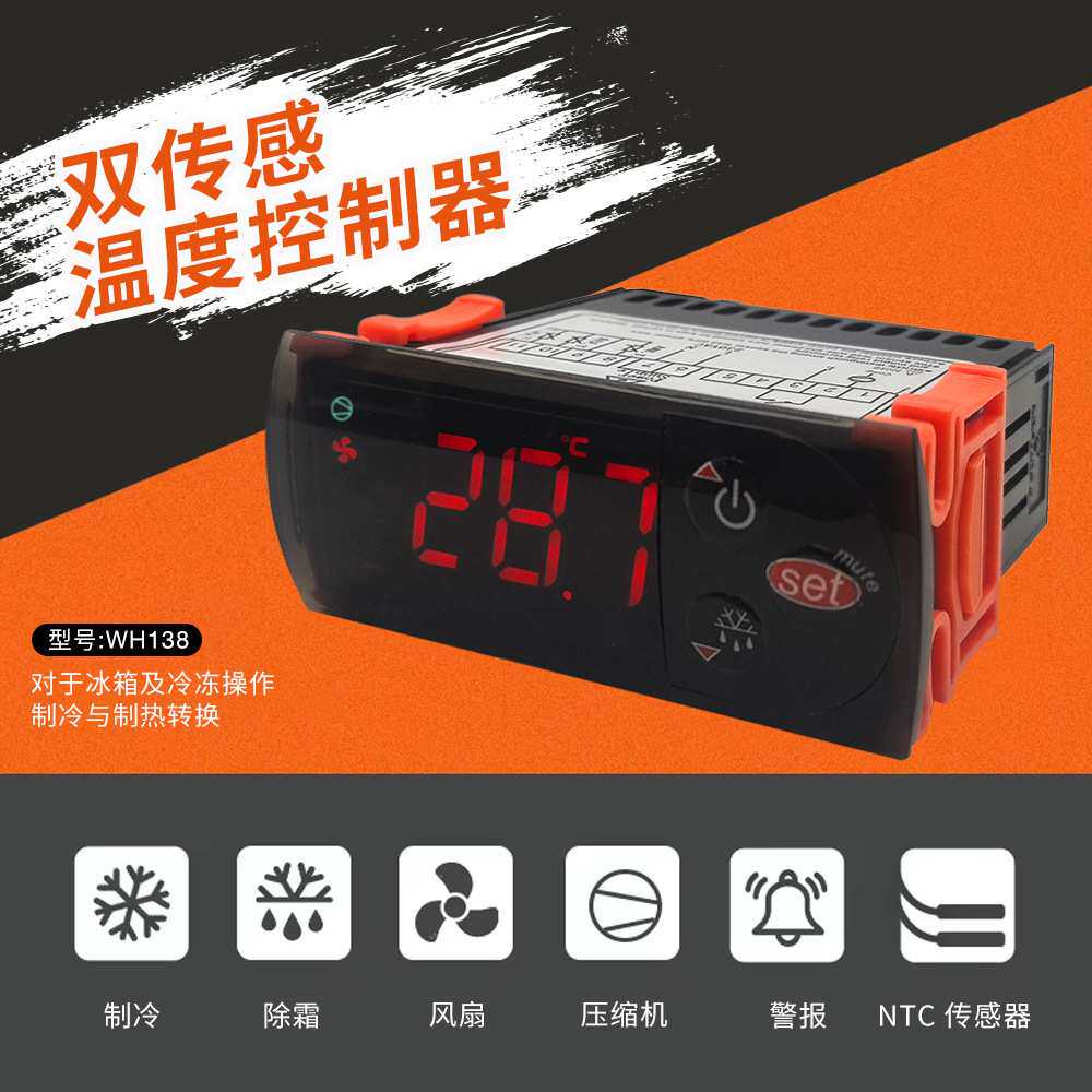 251C电子温控器冷库冰箱柜智能温控 开关制冷化霜温度控制器