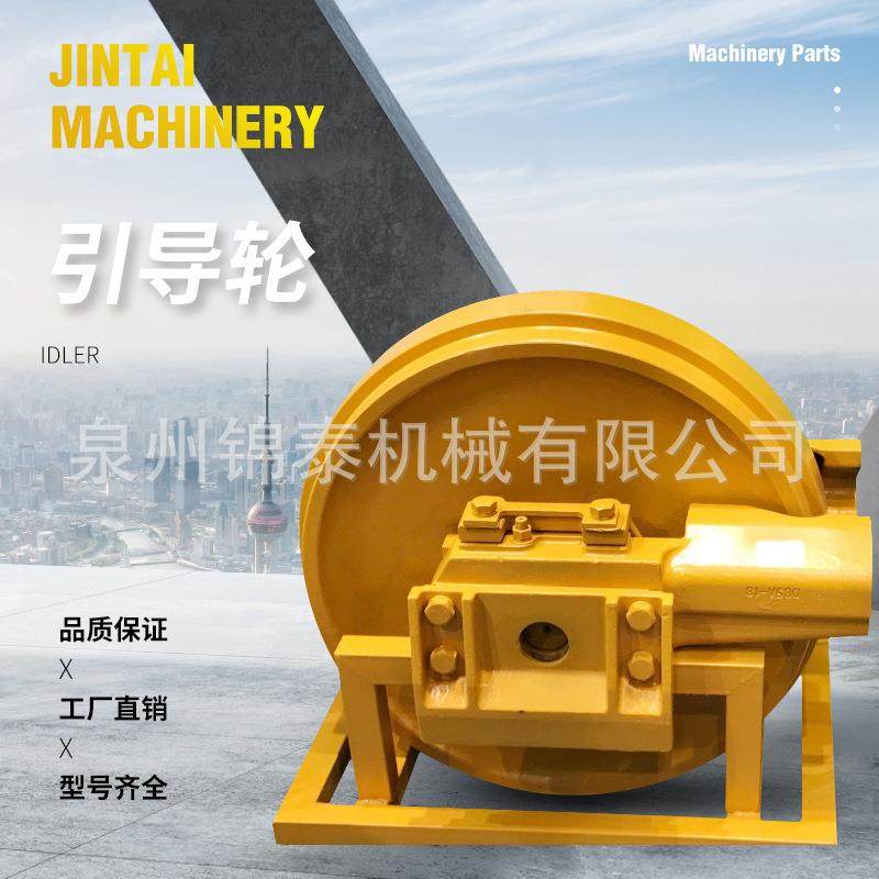 挖掘机履带底盘配件斗山DX60/80/150/260/380引导轮涨紧轮导向轮