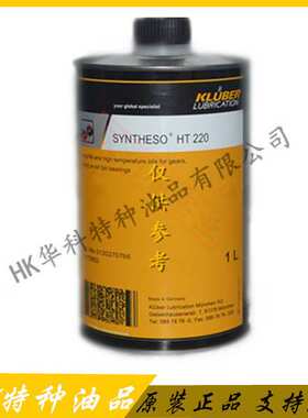克鲁勃Kluber Paraliq P 150食品级链条油、1L