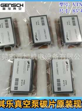 供应Rietschle里其乐真空泵碳片VTN41旋片原厂品质