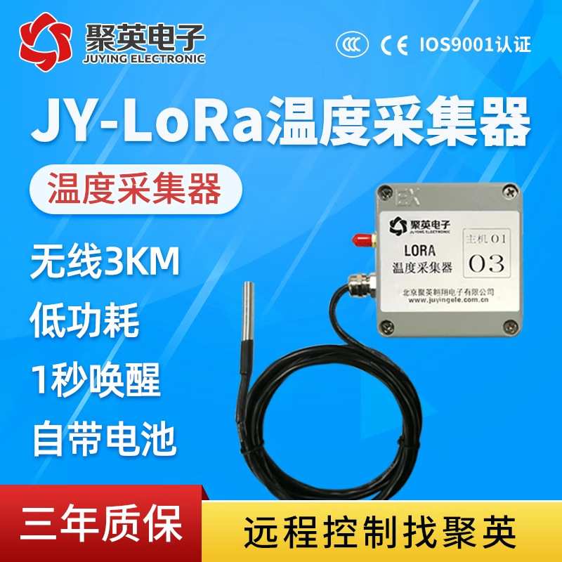 智慧农业养殖LORA空气温度采集器3km无线传输组网手机app实时查看