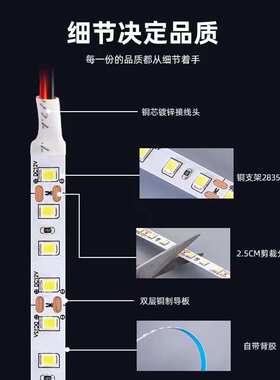 led灯带 24V低压线条灯带自粘120灯8mm橱柜室内吊顶自粘灯带