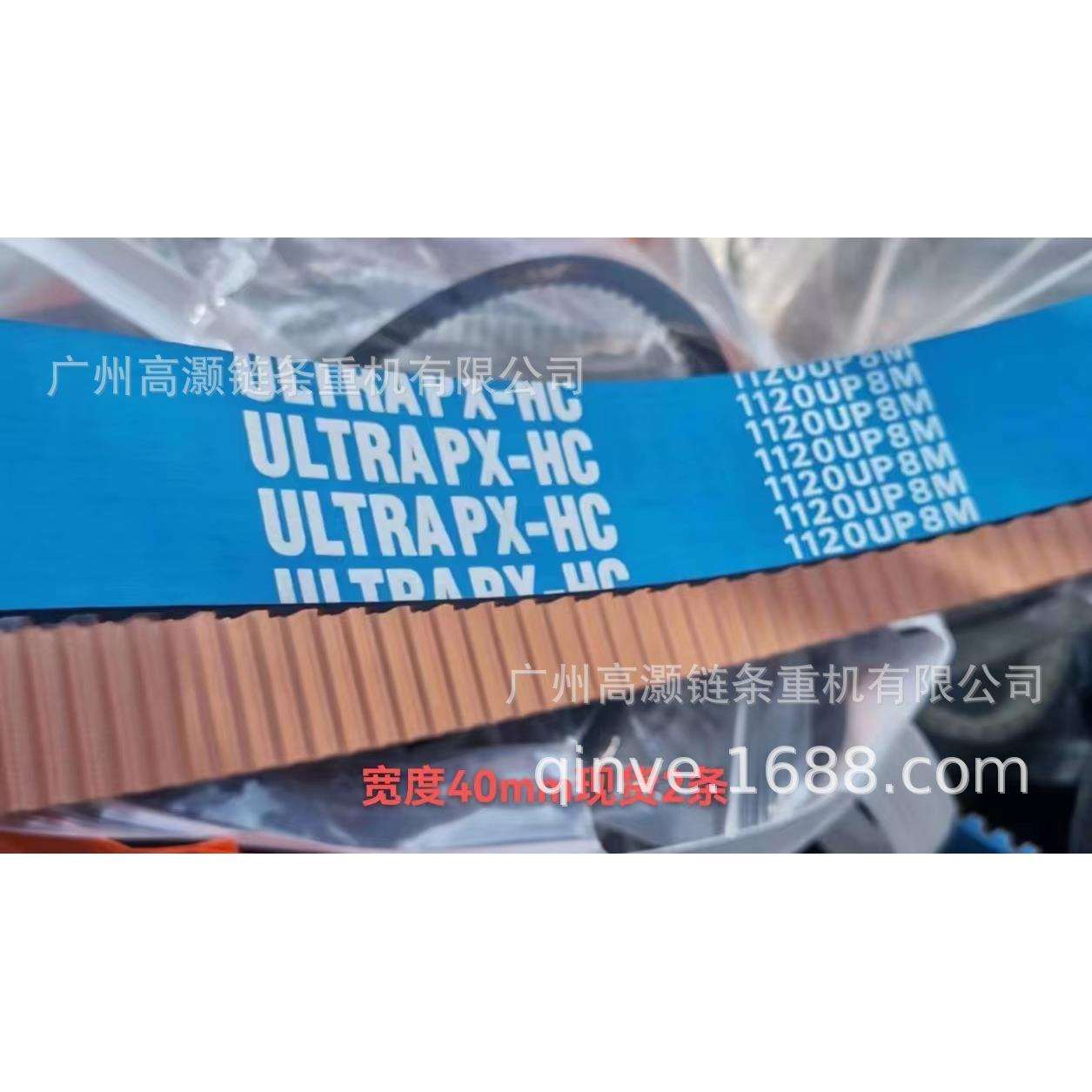 椿本同步带1120UP8M752UP8M,超级同眯带