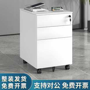 桌下收纳柜三抽屉文件柜带锁活动柜钢制移动矮柜办公室储物小柜子