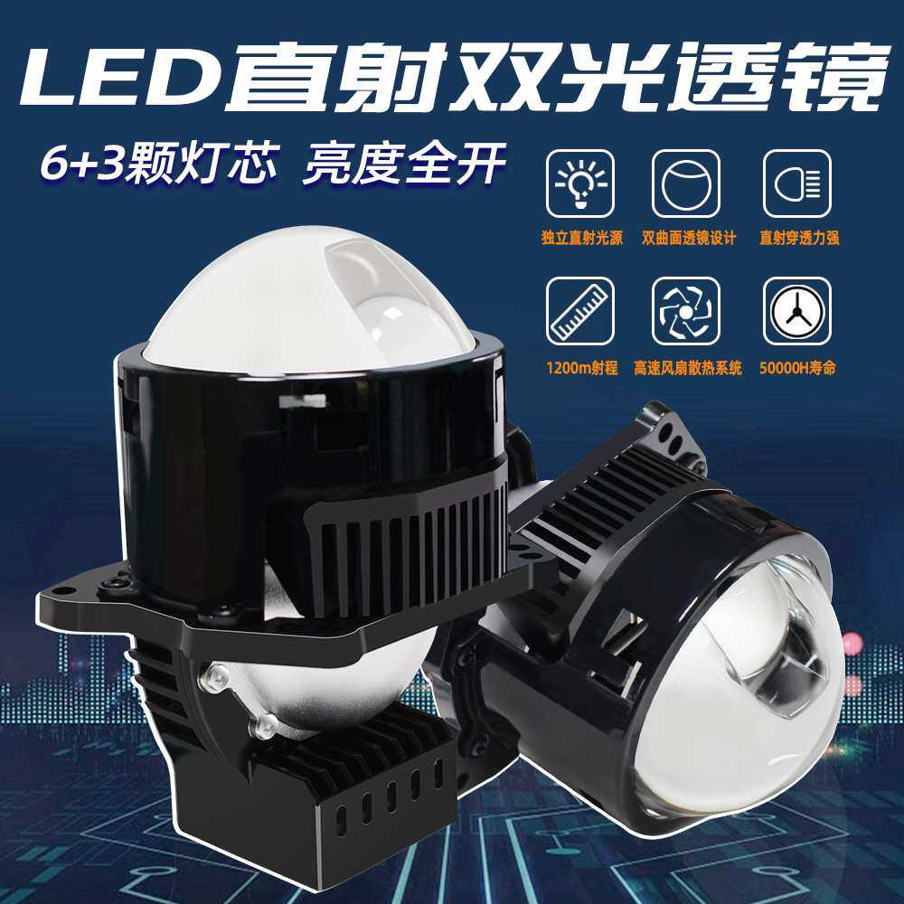 HAIZG新款H50汽车LED透镜大灯远近光改装LED直射双光透镜LED车灯,玩具/童车/益智/积木/模型,其它,淘宝优惠券,粉丝福利购,淘宝优惠卷