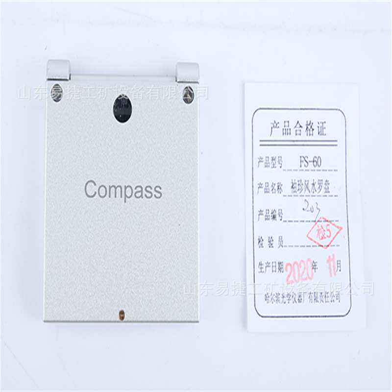 哈光 FS60 袖珍罗盘仪 FS-60便携式罗盘仪