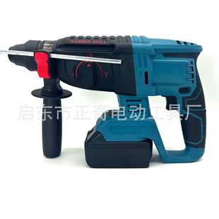 正奇 安装充电锂电电锤电镐三用冲击钻 电钻大功率电动工具