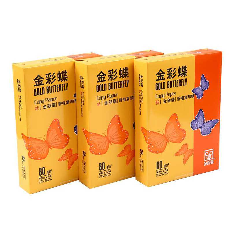 APP金彩蝶A4复印纸全木浆80g双面复印纸绘画素描本错题草稿纸整箱,玩具/童车/益智/积木/模型,其它,淘宝优惠券,粉丝福利购,淘宝优惠卷