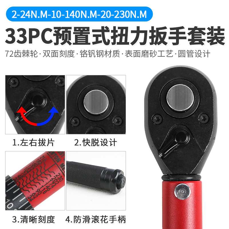 可调正反扭矩扭力力矩公斤扳手拆装汽车轮胎火花塞自行车套筒工具