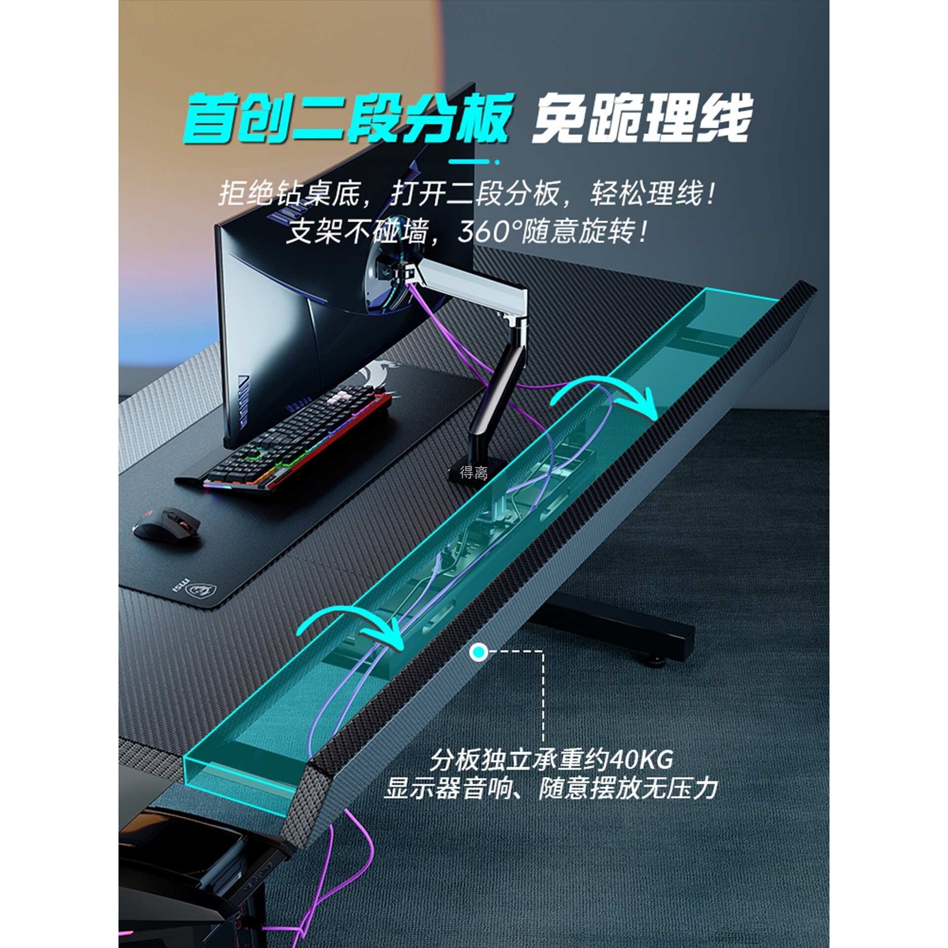 戟创AGKey-钛戟S3电竞桌台式电脑桌实木家用桌子可装机械臂碳纤维图片