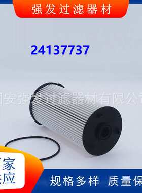 24137737替代沃尔沃燃油滤芯24008818柴油滤清器 23759508过滤器
