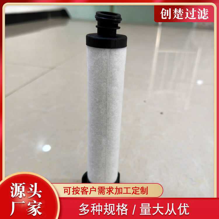 731468真空泵VC50 VC75排气滤芯VC100 VC150油雾分离器空滤
