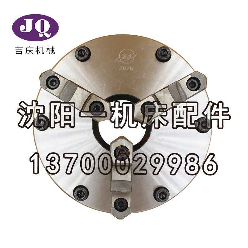 沈阳机床CAK6140 CAK4085呼合浩特众环环球三爪卡盘K112000/A26