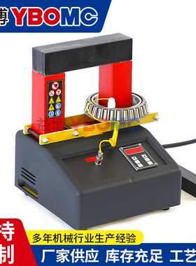 SMBG-3.6X-5X-8.0X轴承加热器SMBG-3.6-5.0-8.0电磁轴承加热器