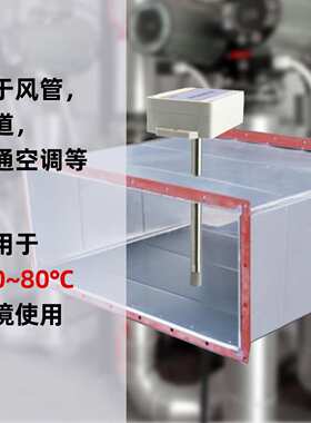恒歌4-20mA风管型温湿度变送器高精度暖通管道插入式温湿度传感器