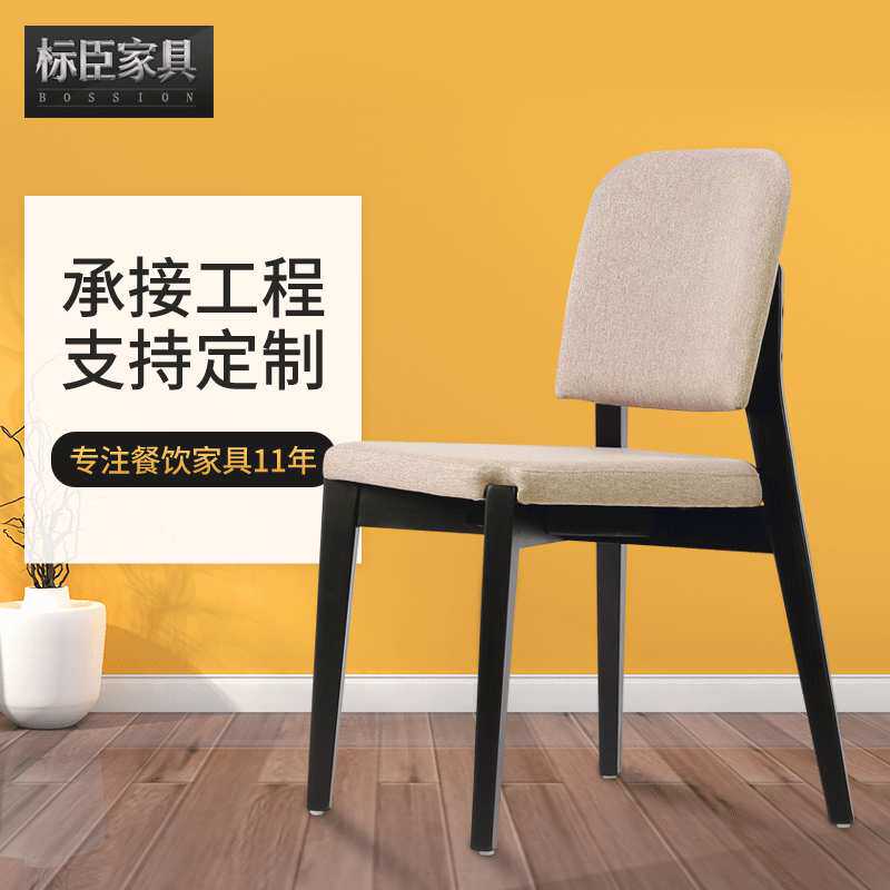 工厂直销北欧创意实木餐椅现代简约网红椅咖啡厅吧台布依时尚椅子